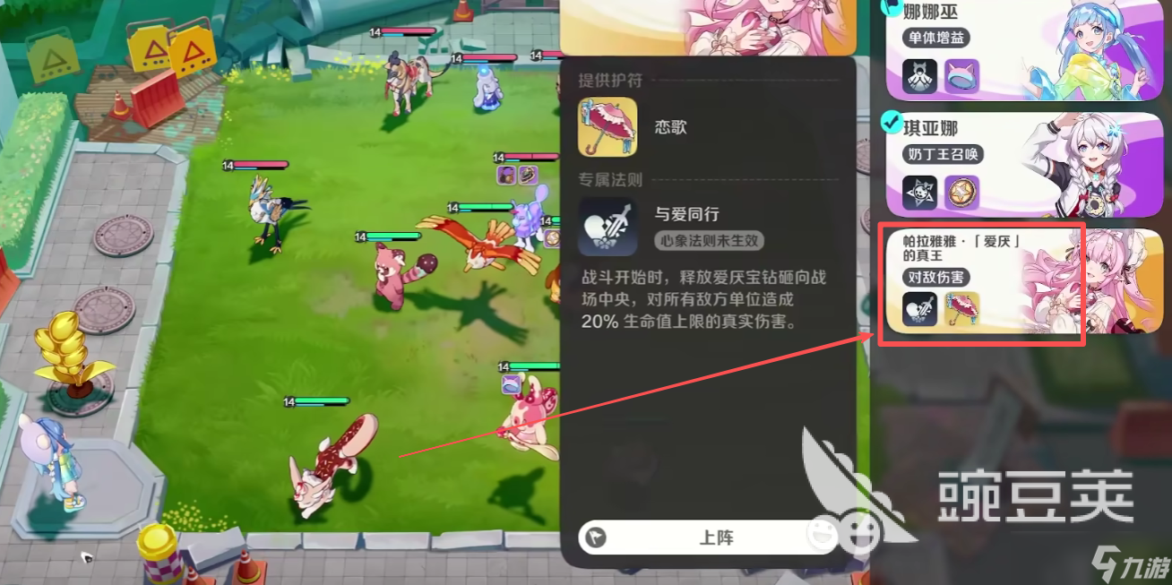 崩坏因缘精灵佩缨章鱼技能分析 崩坏因缘精灵佩缨章鱼玩法教程指南