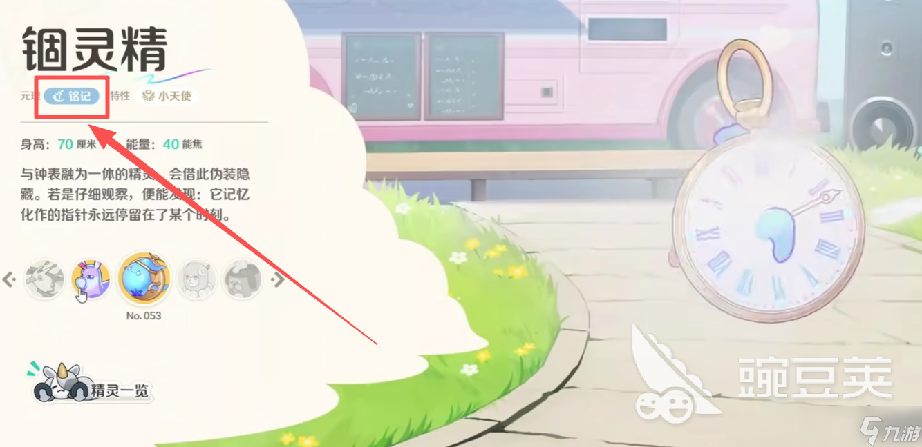 崩坏因缘精灵铭记属性玩法技巧 崩坏因缘精灵铭记阵容玩法教程