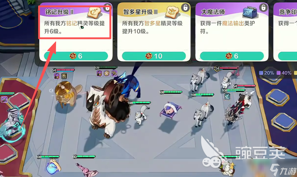 崩坏因缘精灵铭记属性玩法技巧 崩坏因缘精灵铭记阵容玩法教程