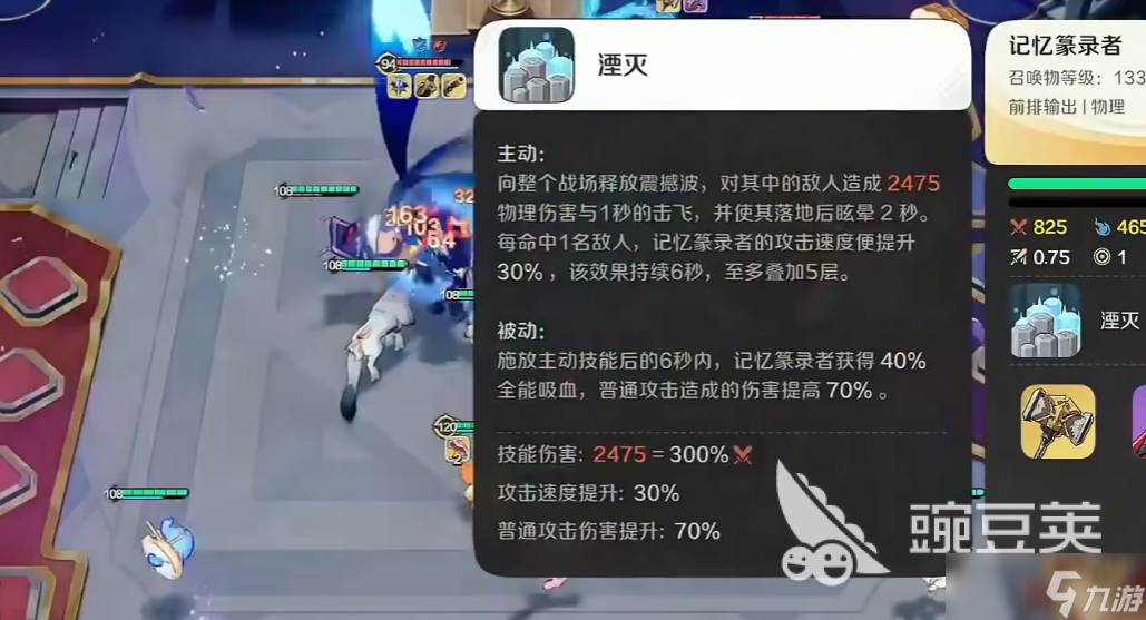 崩坏因缘精灵铭记属性玩法技巧 崩坏因缘精灵铭记阵容玩法教程