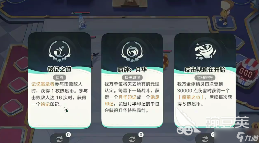 崩坏因缘精灵铭记属性玩法技巧 崩坏因缘精灵铭记阵容玩法教程