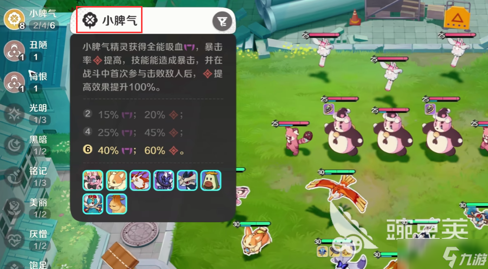 崩坏因缘精灵薯条鸥如何搭配 崩坏因缘精灵薯条鸥养成教程解读