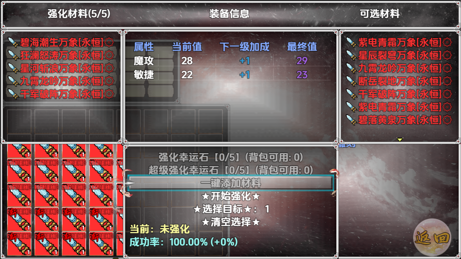 神墟万域好玩吗 神墟万域玩法简介
