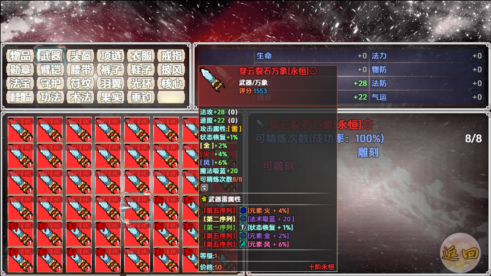 神墟万域好玩吗 神墟万域玩法简介