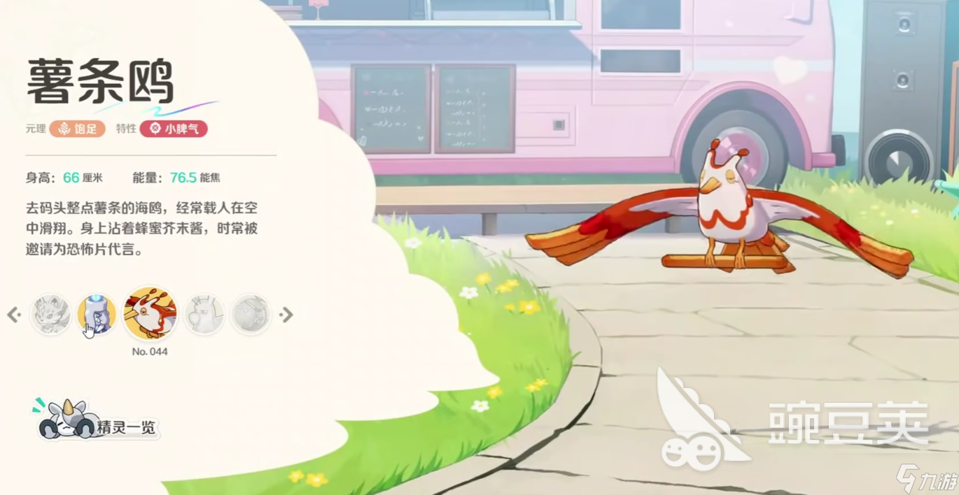 崩坏因缘精灵薯条鸥如何搭配 崩坏因缘精灵薯条鸥养成教程解读