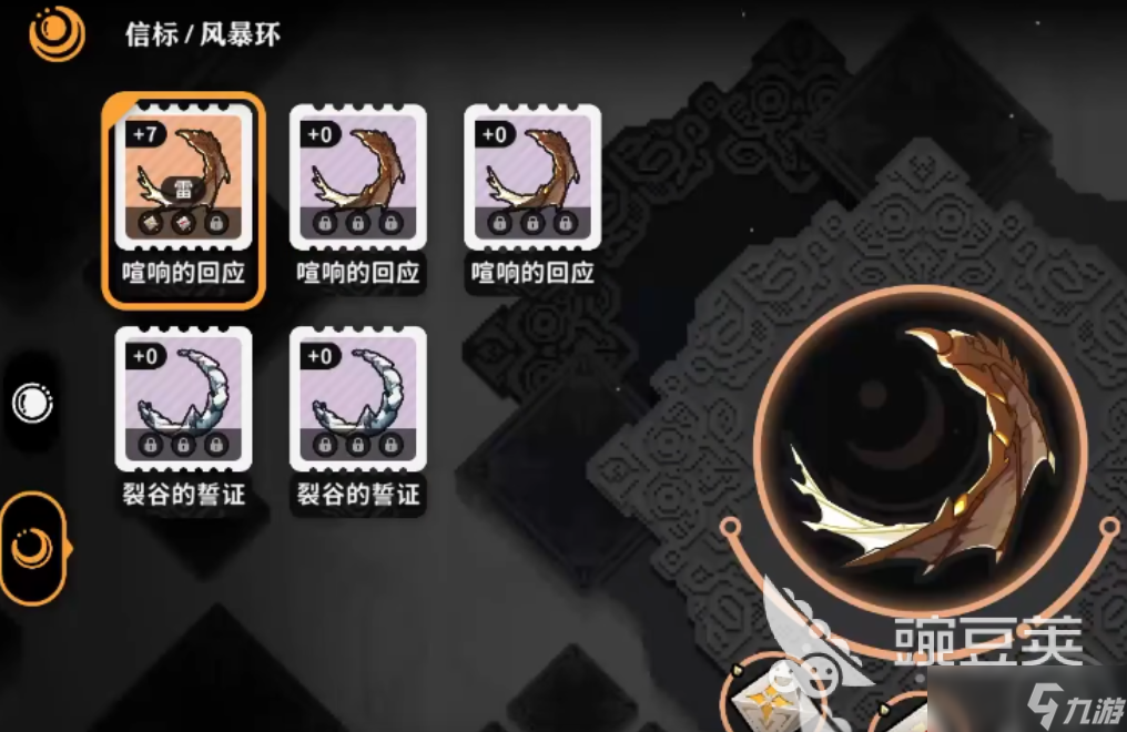 火环风暴环是什么 火环风暴环分享