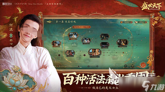 盛世天下第十六关怎么过 盛世天下第十六关通关分享