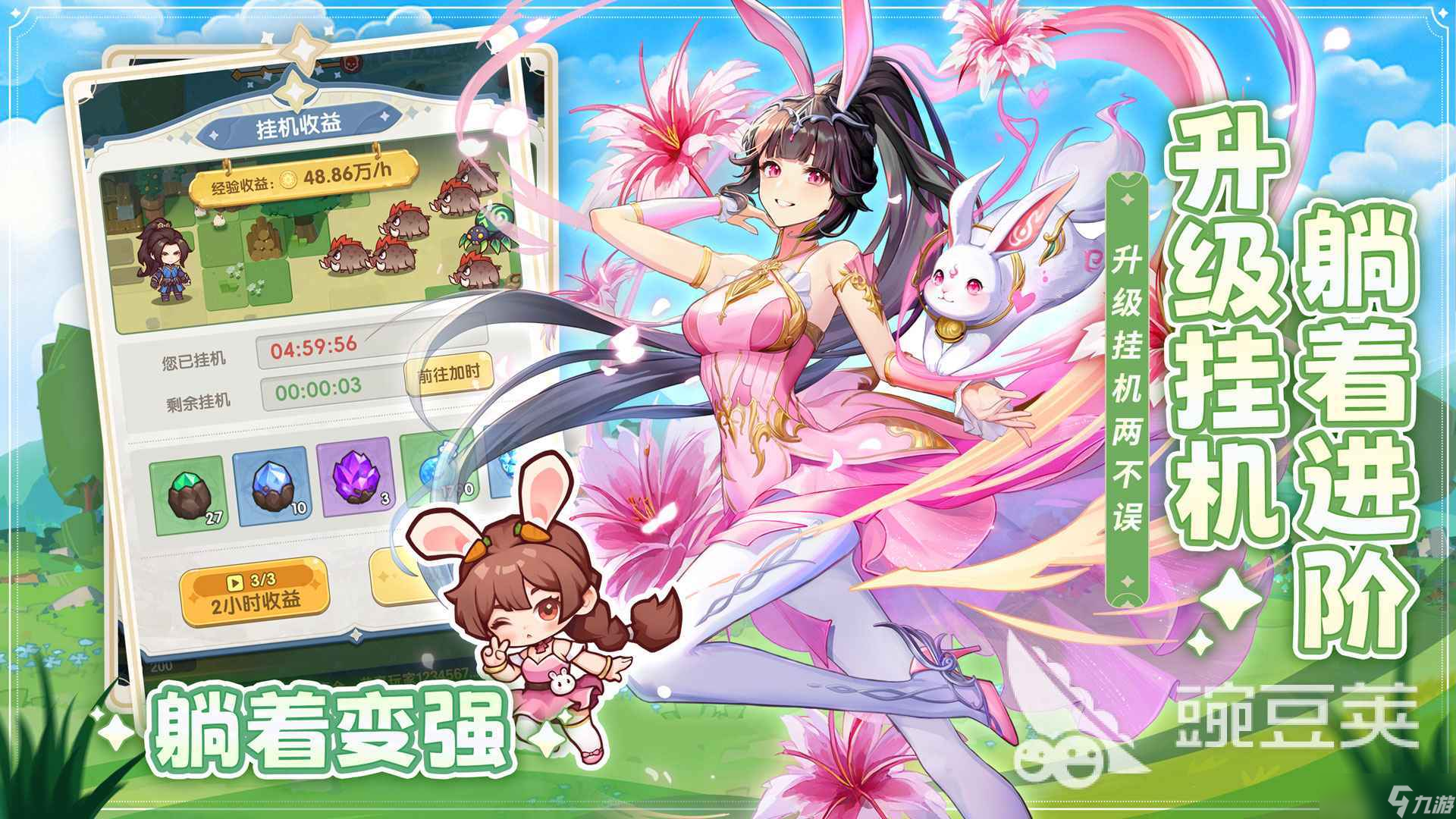 口袋斗罗大陆成神唐三分享 口袋斗罗大陆成神唐三如何