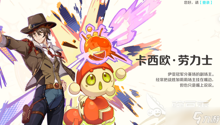 崩坏因缘精灵卡西欧分享 崩坏因缘精灵卡西欧技能