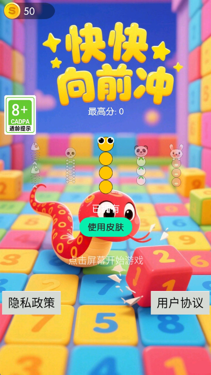 快快向前冲好玩吗 快快向前冲玩法简介