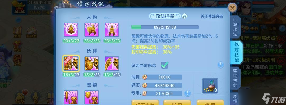 《神武》游戏盘丝洞加点方法详解 玩家必看