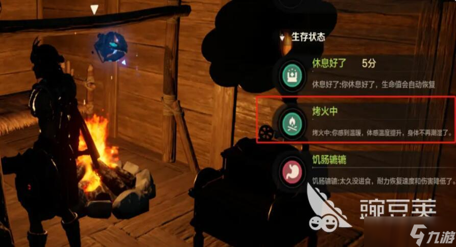 荒野起源寒冷怎么办 荒野起源寒冷解决方法