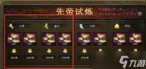 攻城掠地先帝3900怎么过