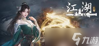 下一站江湖2感悟有什么效果