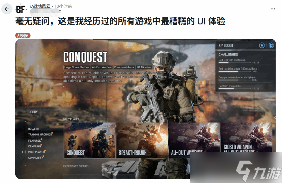 玩家怒批战地6界面设计混乱引热议