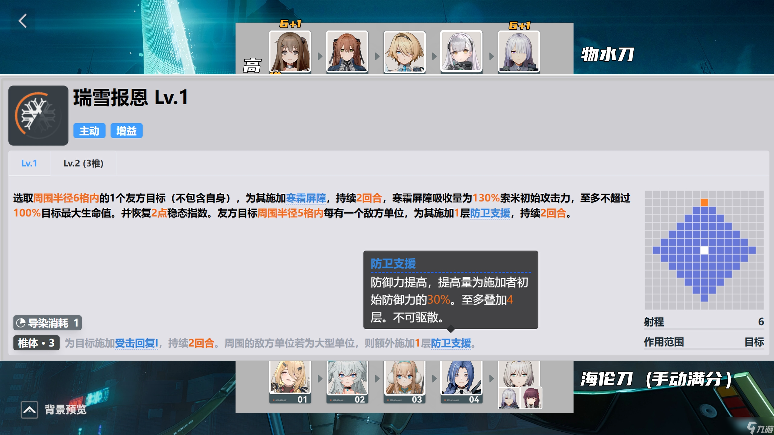 少女前线2 追放海伦抖M杂技队满分 全体系会战一图流配队攻略