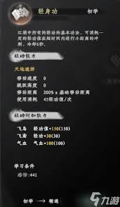 下一站江湖2感悟有什么效果