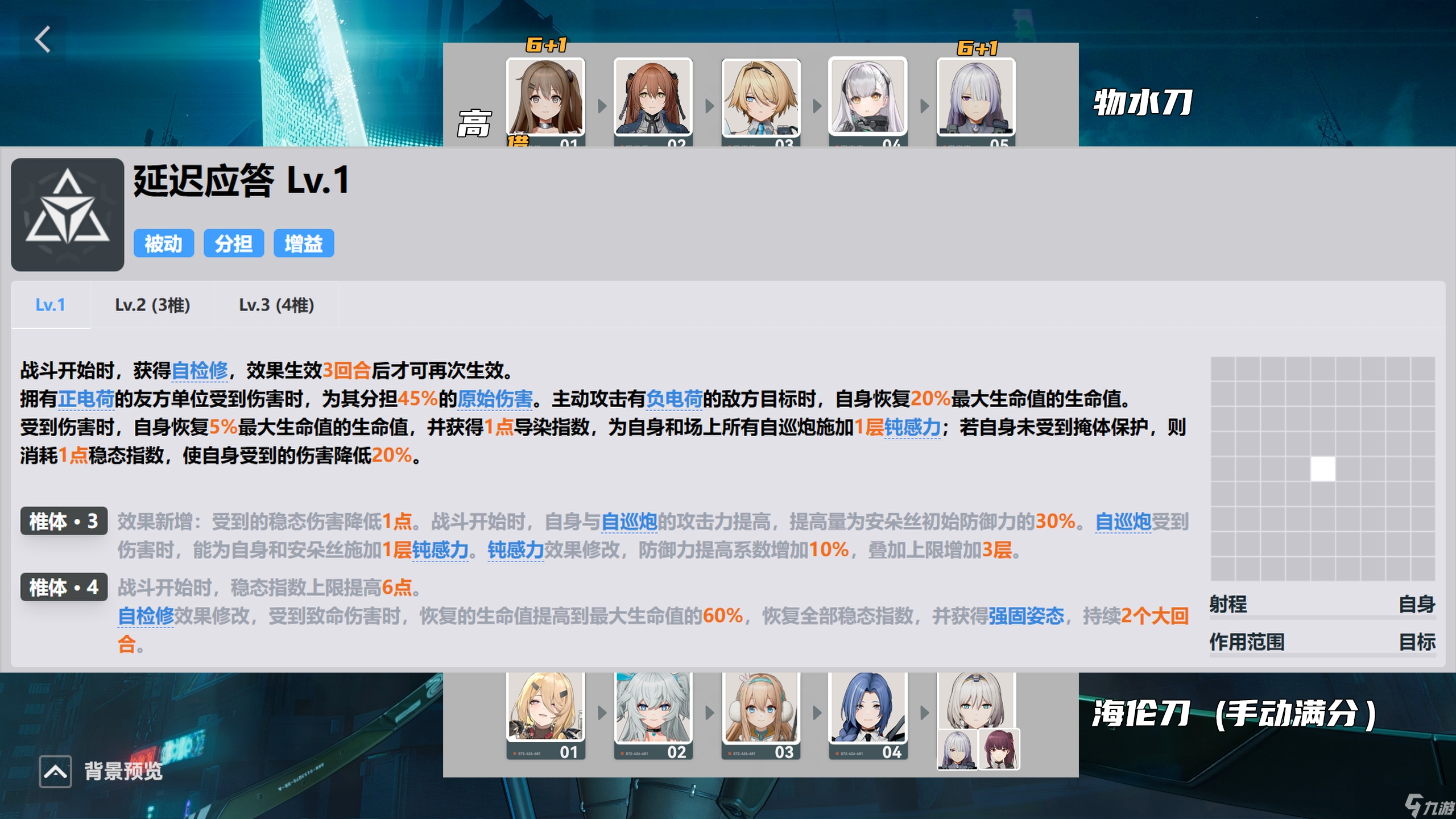 少女前线2 追放海伦抖M杂技队满分 全体系会战一图流配队攻略