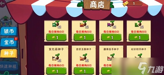 植物大战僵尸3金币获取攻略