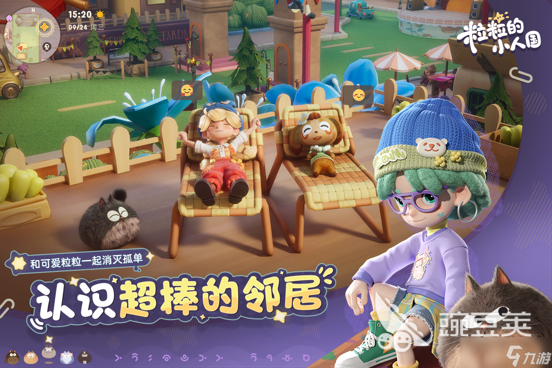 粒粒的小人国玩法分享 粒粒的小人国好玩吗