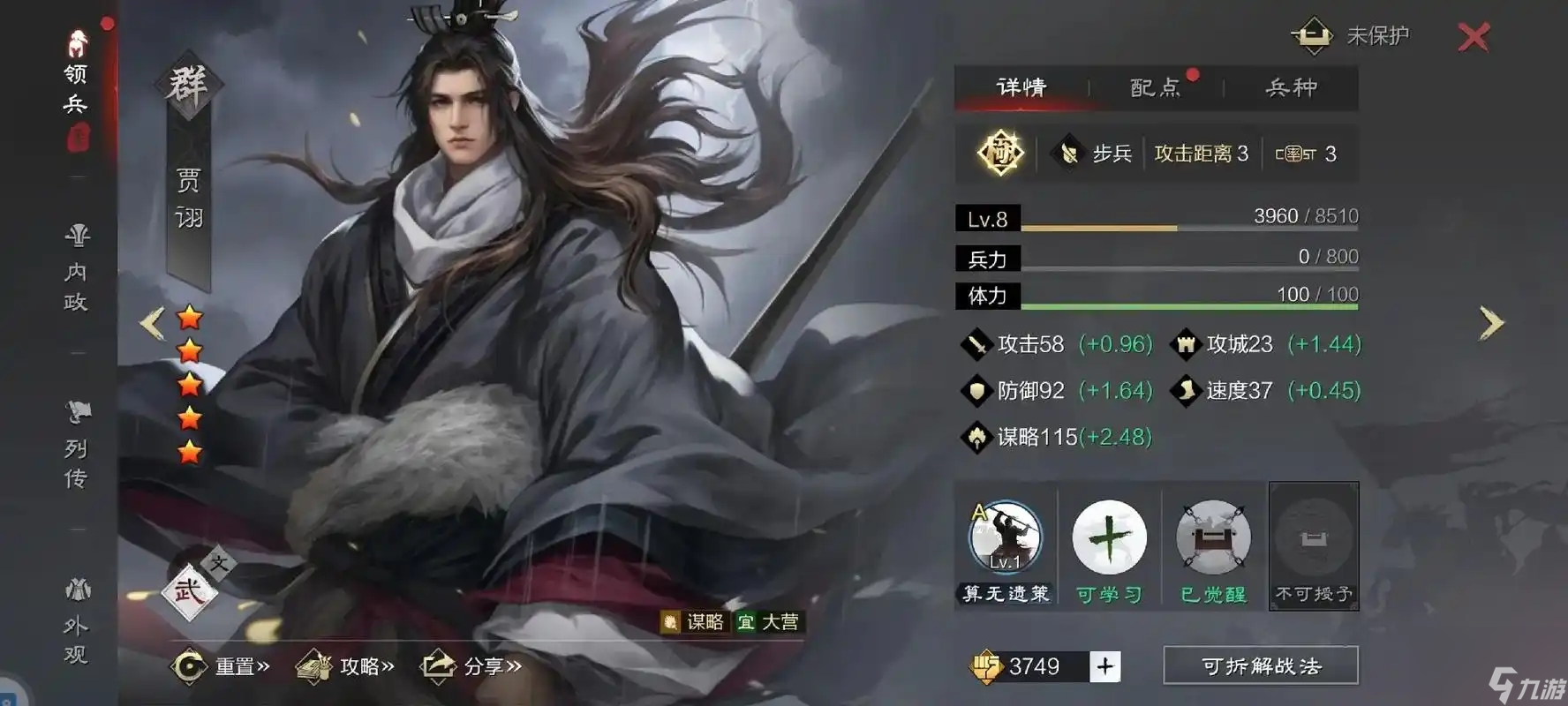 率土之滨张角和贾诩哪个输出高