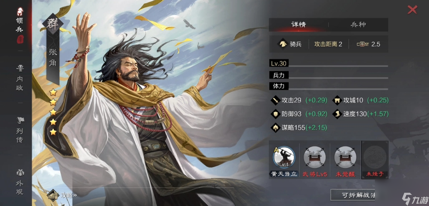 率土之滨张角和贾诩哪个输出高
