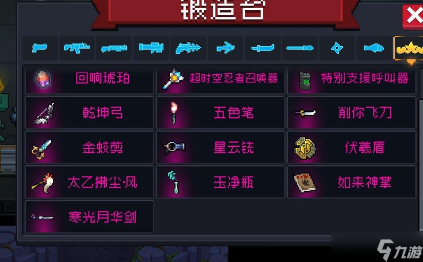 元气骑士金蛟剪怎么玩