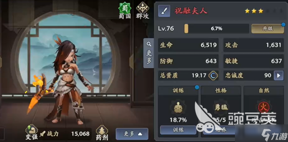 三国志异闻录群雄阵营分享 三国志异闻录群雄阵营有什么成员