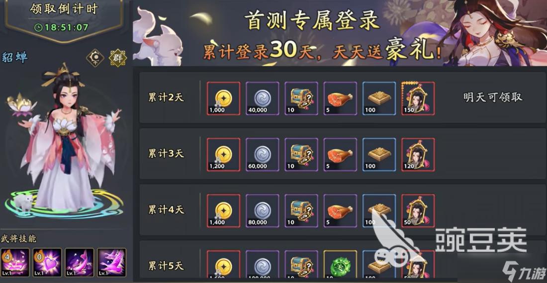 三国志异闻录群雄阵营分享 三国志异闻录群雄阵营有什么成员