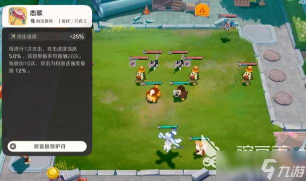 崩坏因缘精灵宠物对决玩法分享 崩坏因缘精灵宠物对决玩法技巧