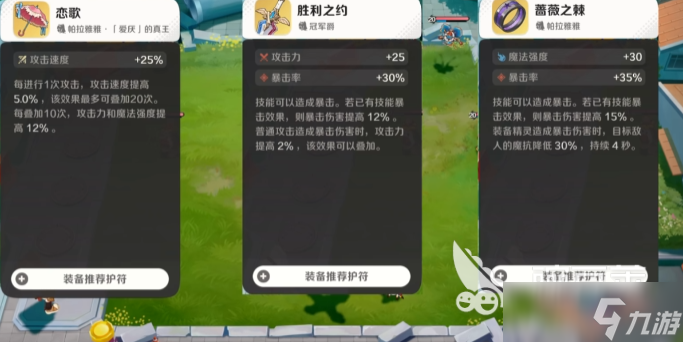 崩坏因缘精灵宠物对决玩法分享 崩坏因缘精灵宠物对决玩法技巧