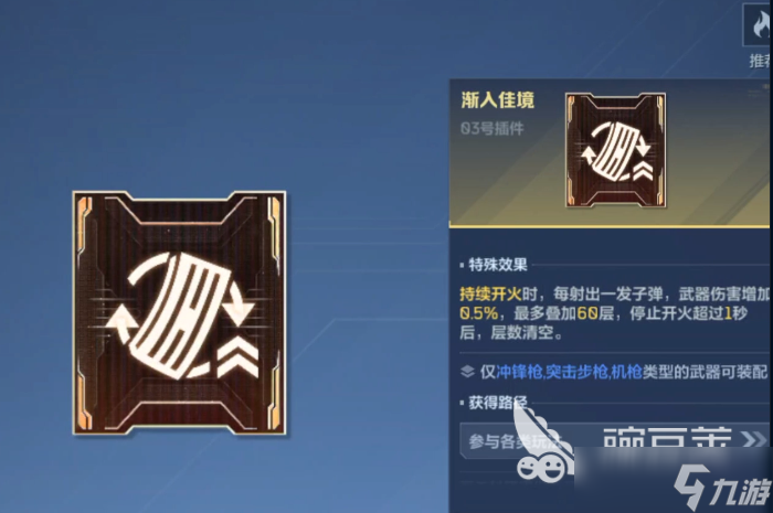 逆战未来插件推荐 逆战未来插件如何获取