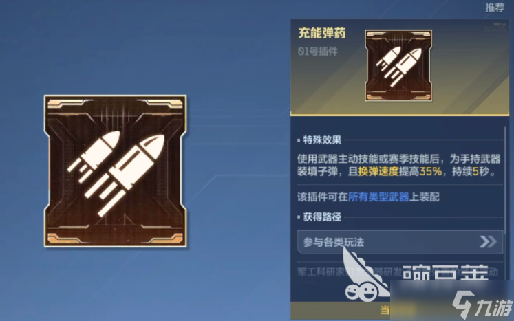 逆战未来插件推荐 逆战未来插件如何获取