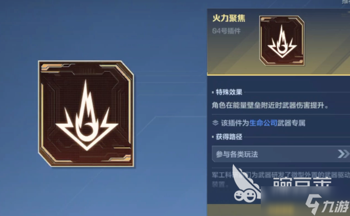 逆战未来插件推荐 逆战未来插件如何获取