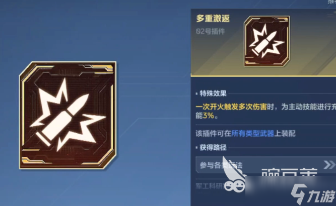 逆战未来插件推荐 逆战未来插件如何获取