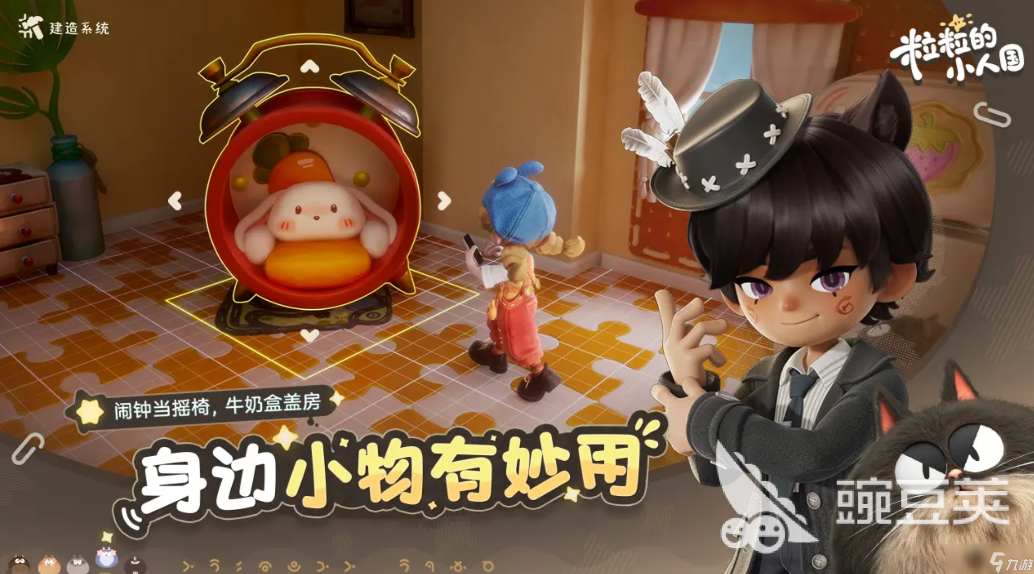 粒粒的小人国什么时候出 粒粒的小人国什么时候公测