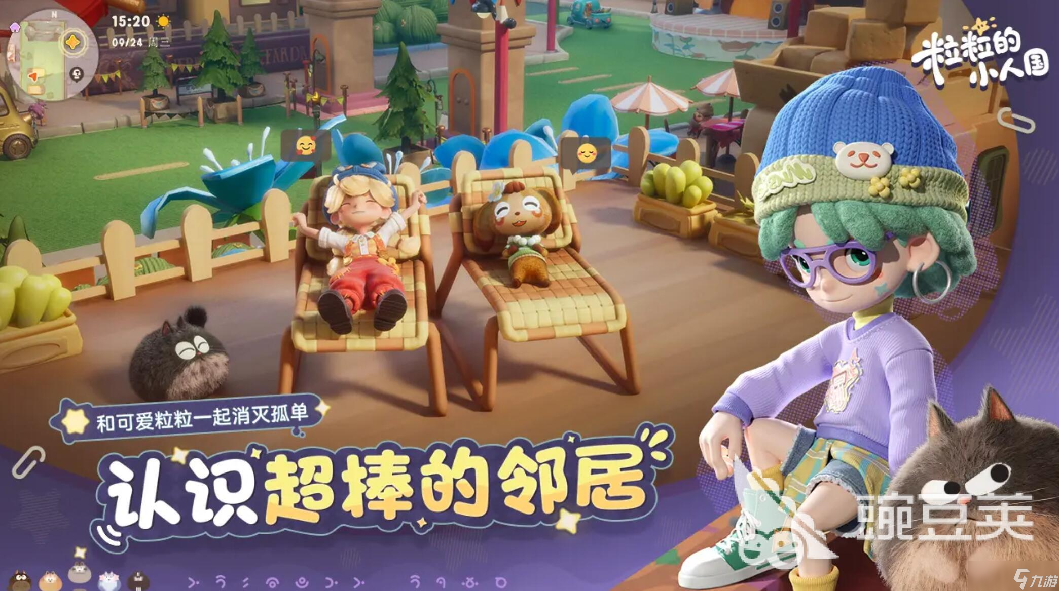 粒粒的小人国什么时候出 粒粒的小人国什么时候公测