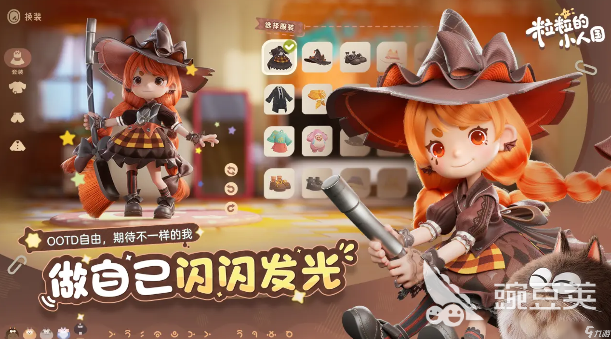 粒粒的小人国什么时候出 粒粒的小人国什么时候公测