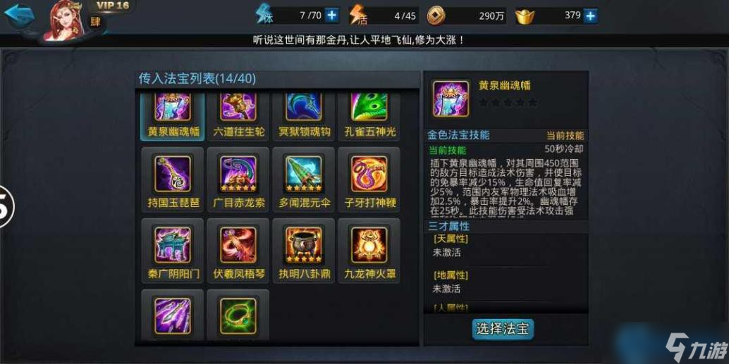 逐日者的召唤 夸父零氪获取全途径精解