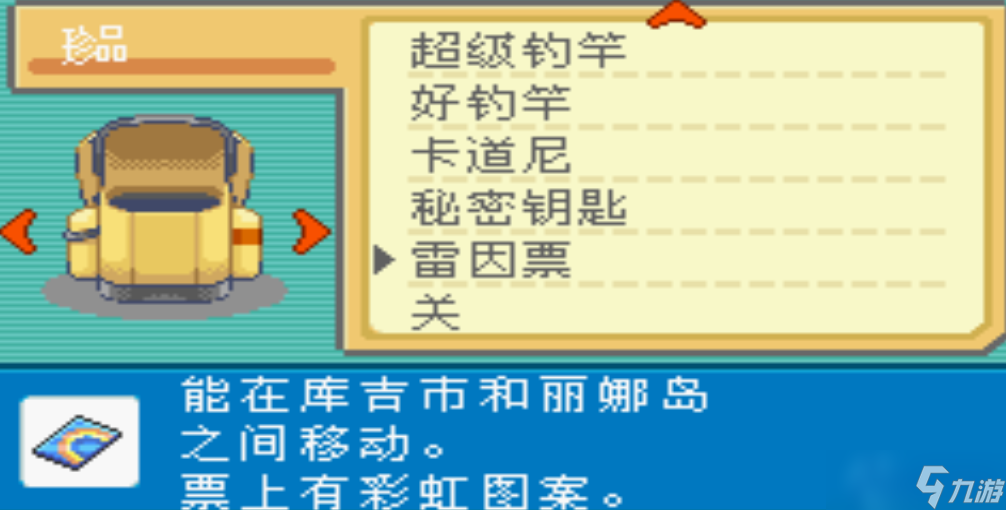 暗夜中的神圣之火 凤王捕获全流程大师指南