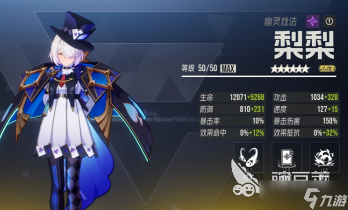 伊瑟最强治疗是谁 伊瑟最强治疗排行榜