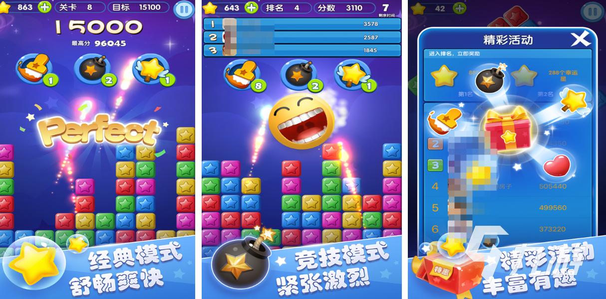 有趣的彩色消消乐正版免费下载 好玩的消消乐游戏合集2025