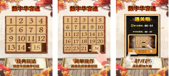 免费的数数游戏下载合集 流行的数字游戏推荐2025