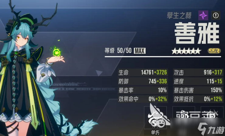 伊瑟最强毒队如何搭配 伊瑟最强毒队搭配指南