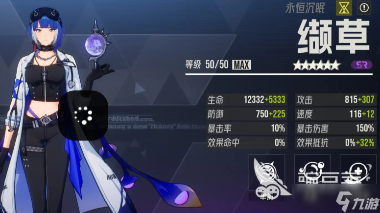 伊瑟最强毒队如何搭配 伊瑟最强毒队搭配指南