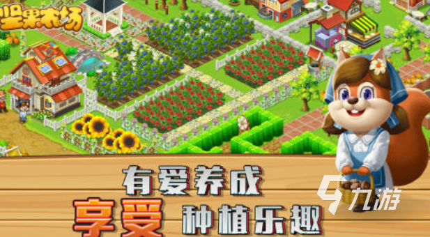 好玩的坚果手游有哪些 有趣的坚果手游盘点2025