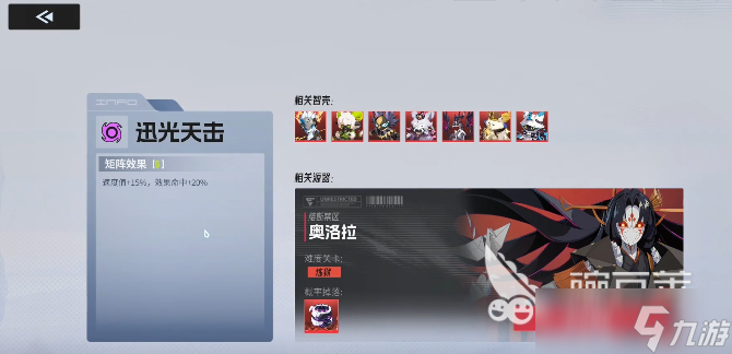 伊瑟光暗卡逆翎玩法技巧 伊瑟光暗卡逆翎玩法指南
