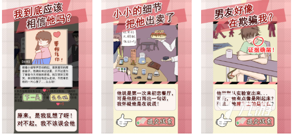 情侣一起建家的游戏叫什么 免费的情侣游戏有哪些2025