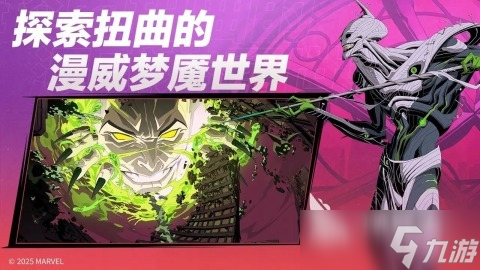 漫威秘法狂潮哪个服好 漫威秘法狂潮游戏分享