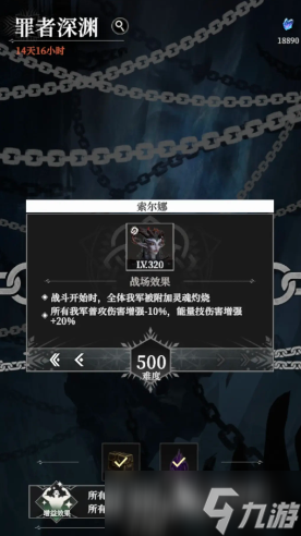 地下城堡4罪者深渊怎么玩 地下城堡4罪者深渊通关指南
